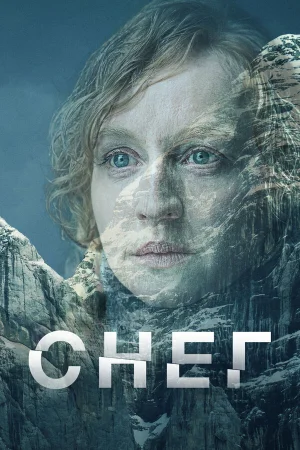 Снег 1 сезон