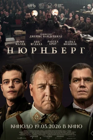 Нюрнберг 