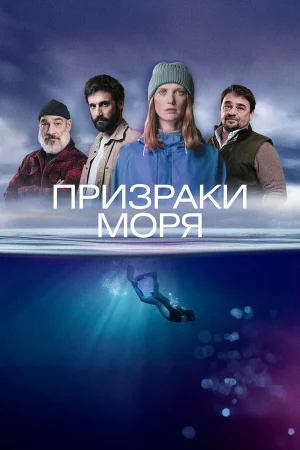 Побережье 1 сезон